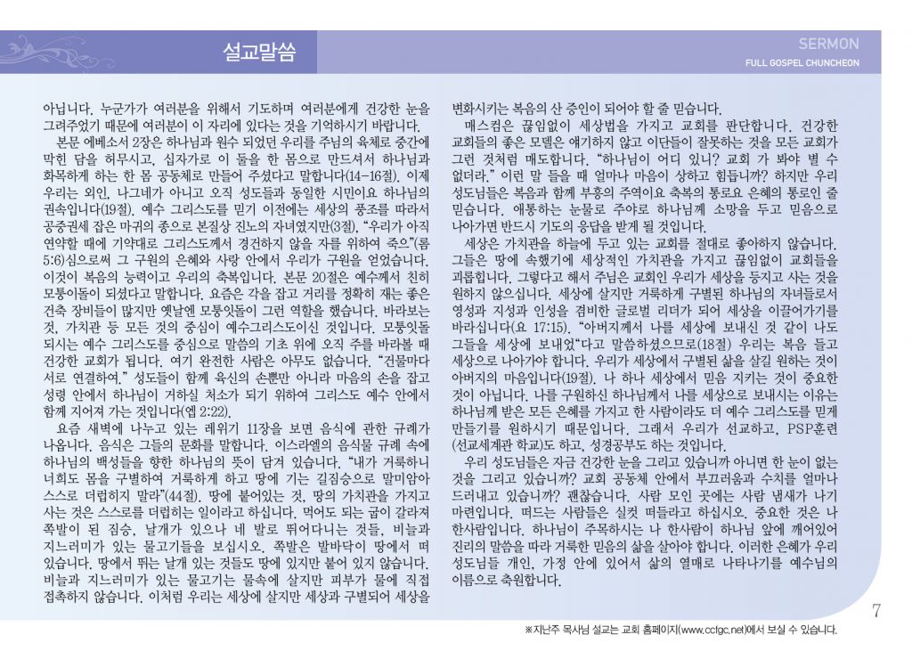 순복음(9.8)-7.jpg