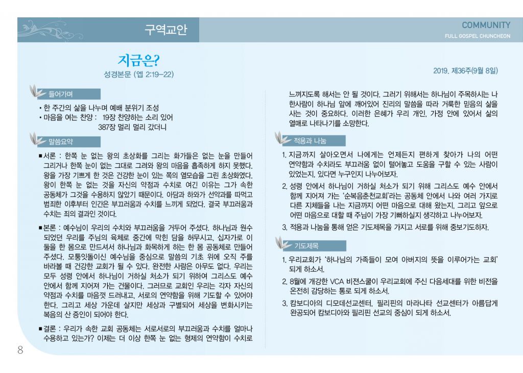 순복음(9.8)-8.jpg