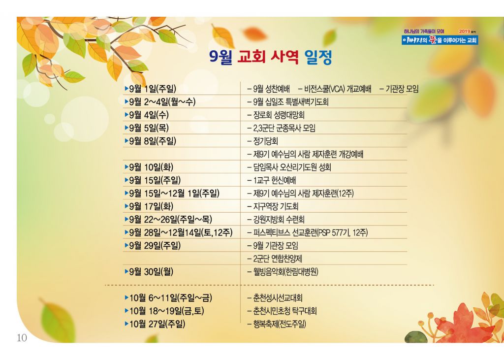 순복음(9.8)-10.jpg