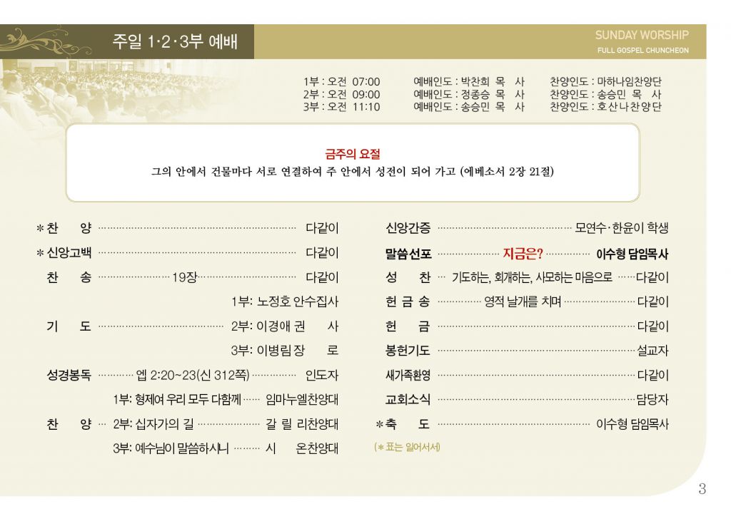 순복음(9.1)-3.jpg