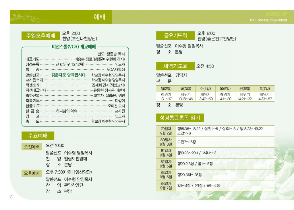 순복음(9.1)-4.jpg