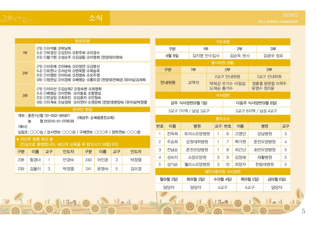 순복음(9.1)-5.jpg