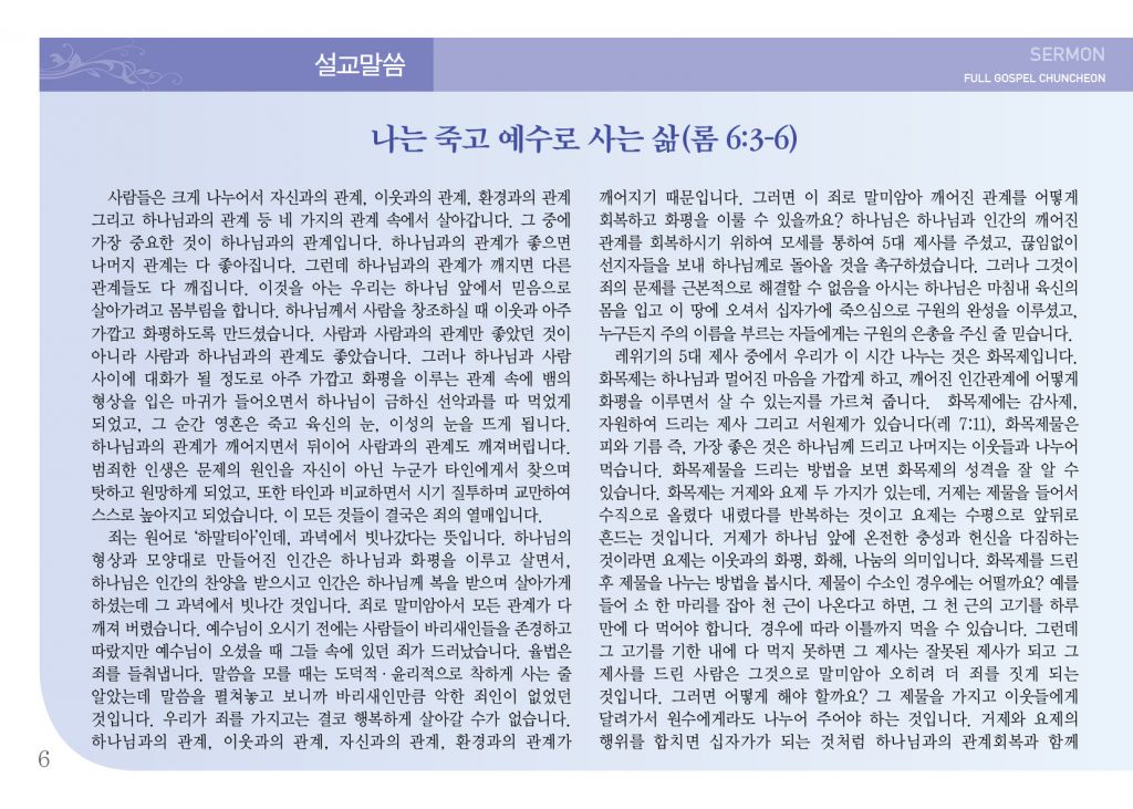 순복음(9.1)-6.jpg