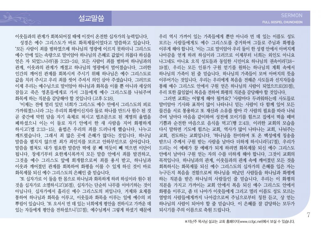 순복음(9.1)-7.jpg
