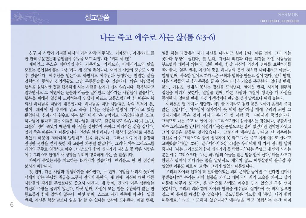 순복음(8.25)-6.jpg