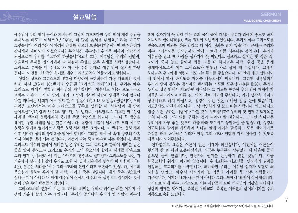 순복음(8.25)-7.jpg