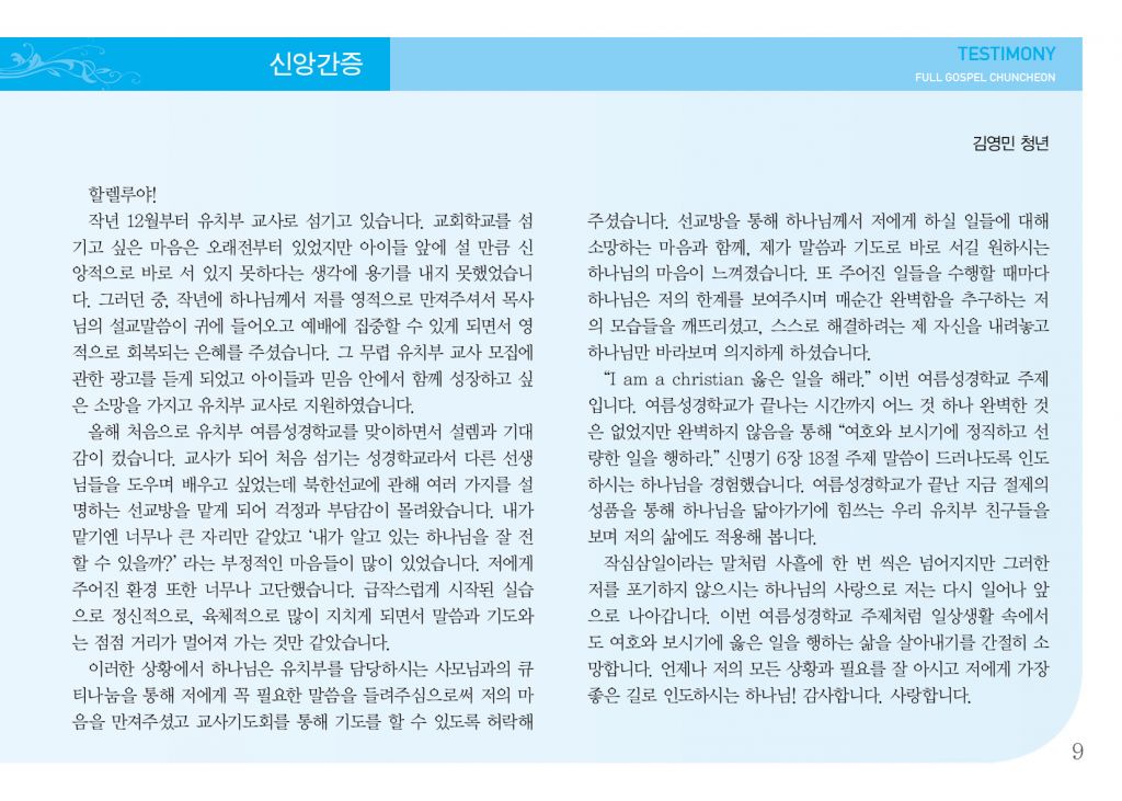 순복음(8.25)-9.jpg