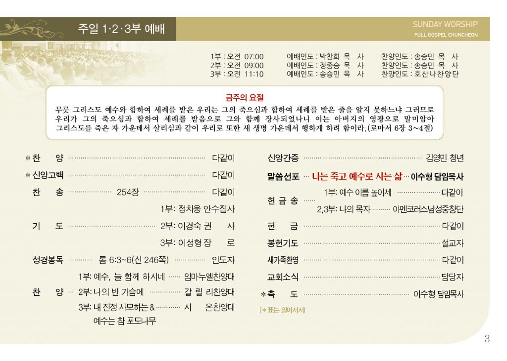 순복음(8.18)-3.jpg