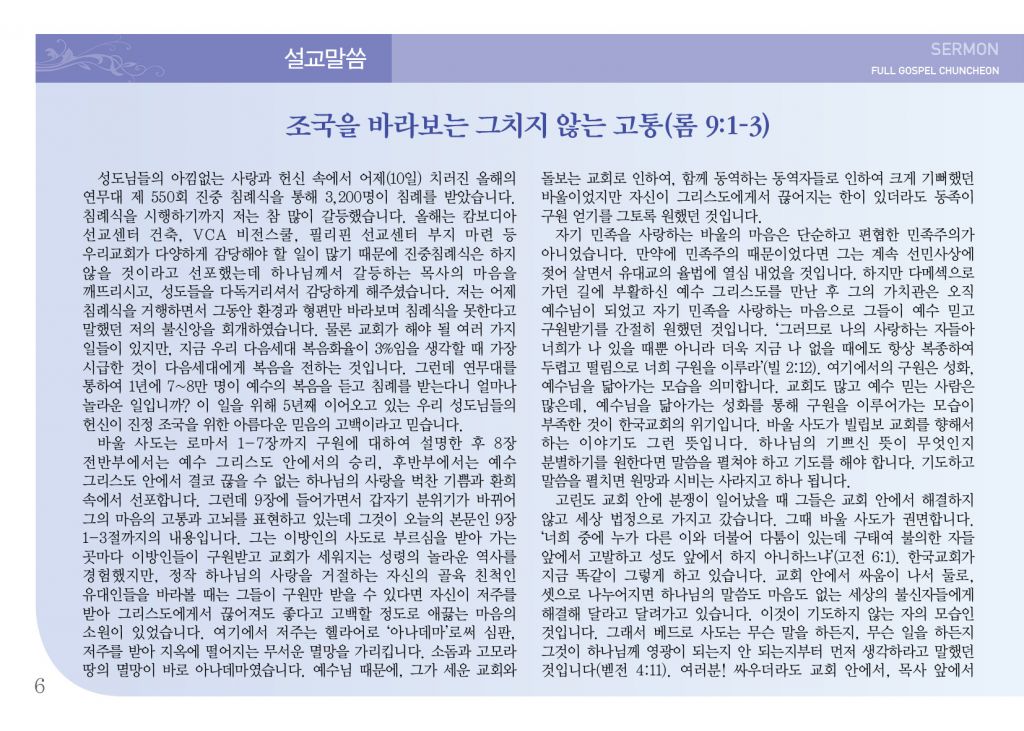 순복음(8.18)-6.jpg