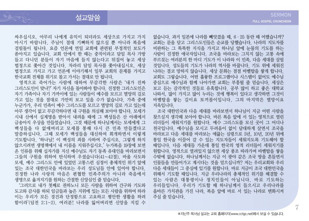 순복음(8.18)-7.jpg