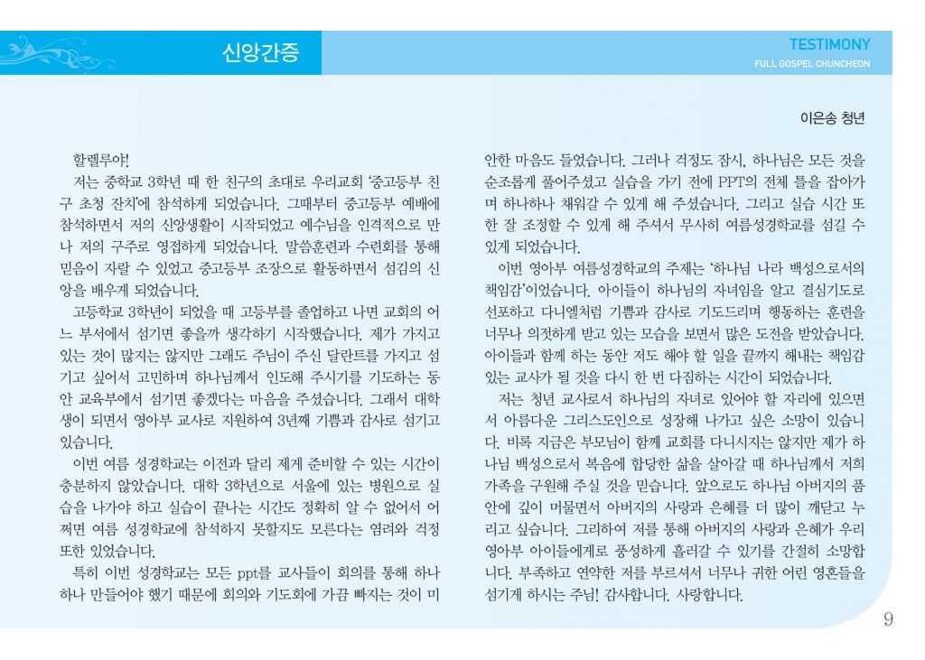 순복음(8.18)-9.jpg