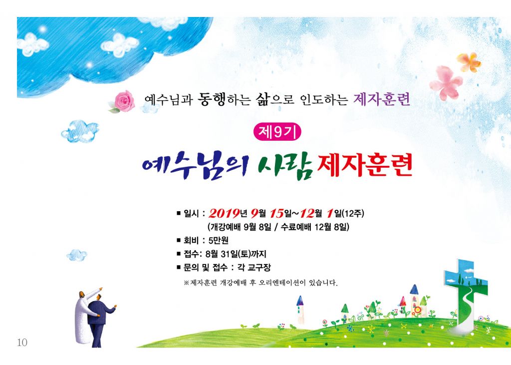 순복음(8.18)-10.jpg