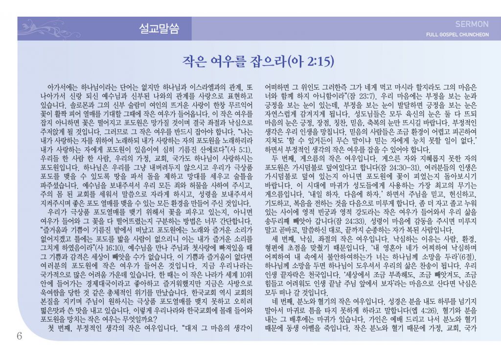 순복음(8.11)-6.jpg