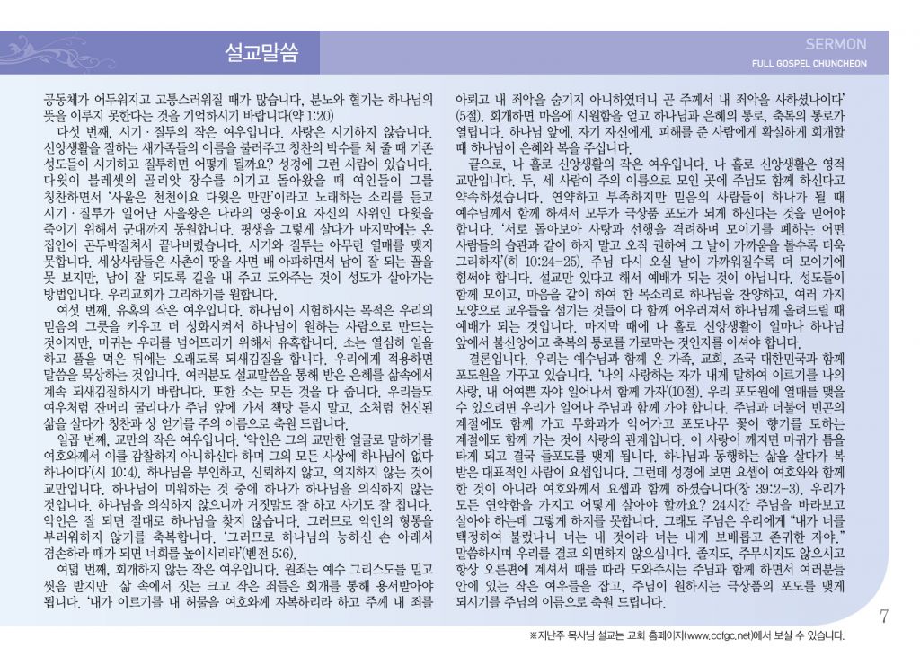 순복음(8.11)-7.jpg