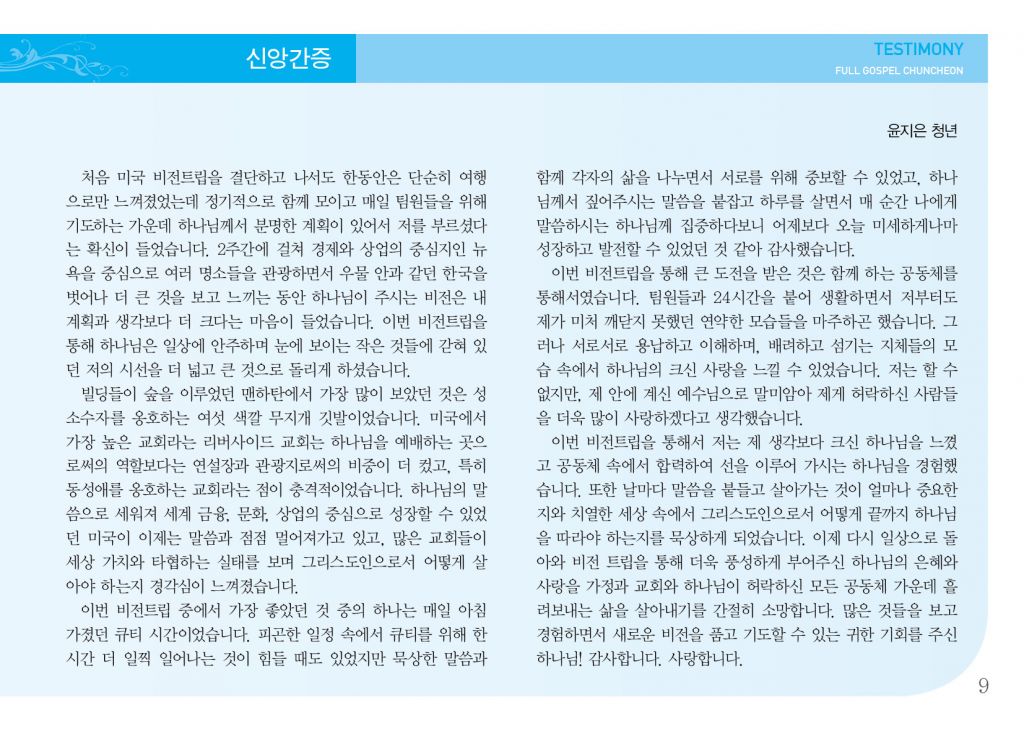 순복음(8.11)-9.jpg
