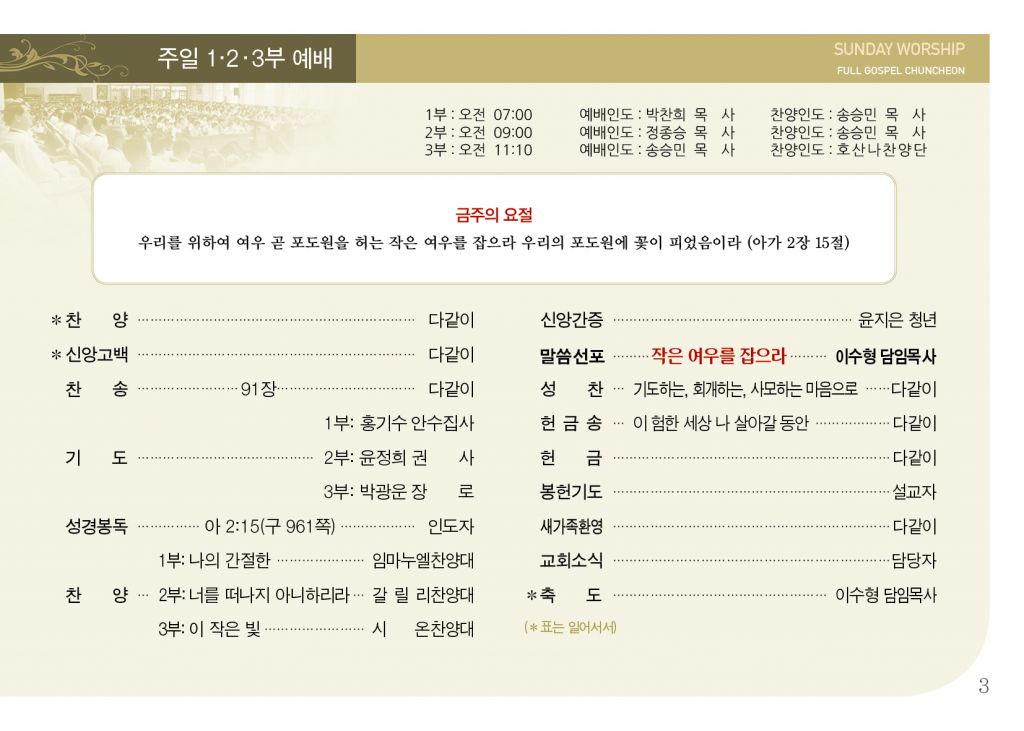 순복음(8.4)-3.jpg