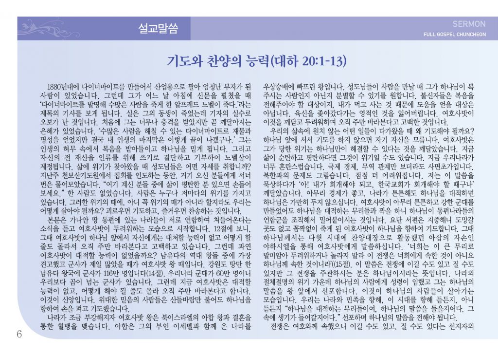 순복음(8.4)-6.jpg