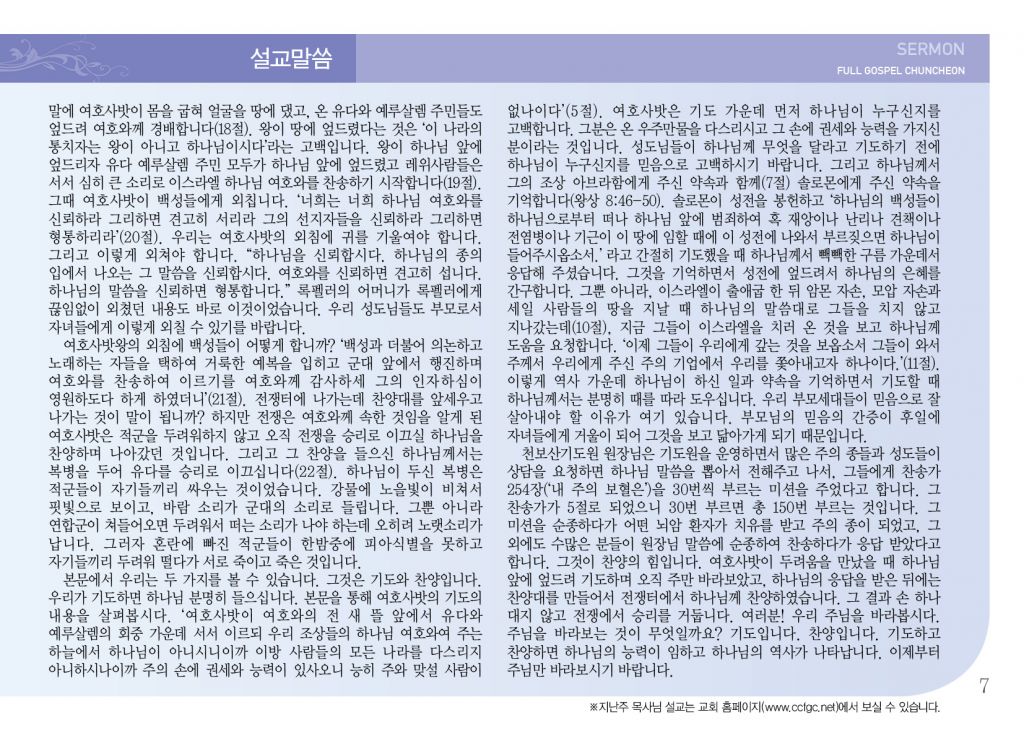 순복음(8.4)-7.jpg