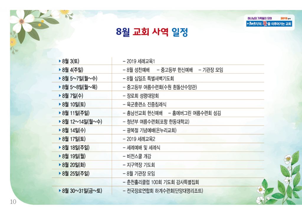 순복음(8.4)-10.jpg
