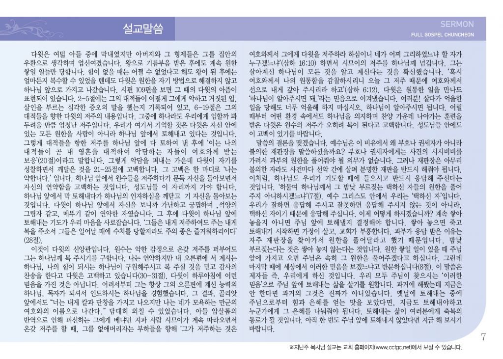 순복음(7.28)-7.jpg