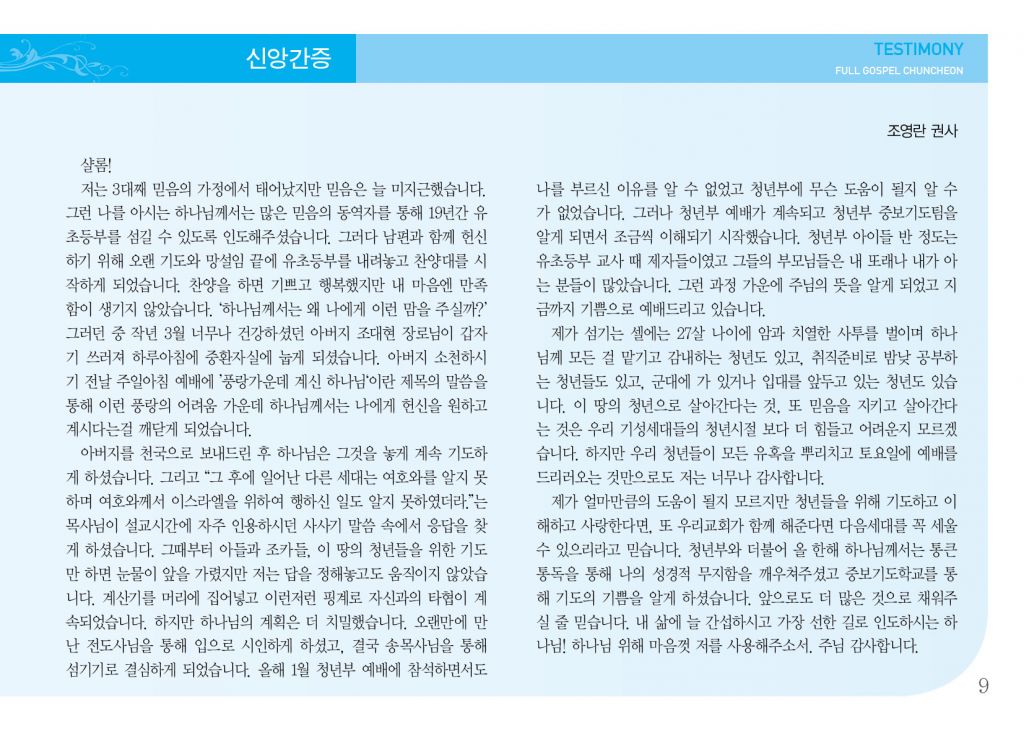 순복음(7.28)-9.jpg