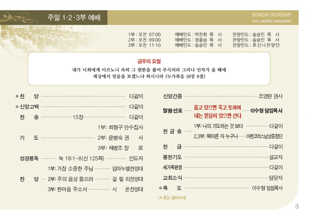순복음(7.21)-3.jpg