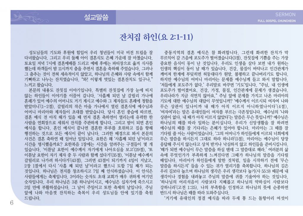 순복음(7.21)-6.jpg