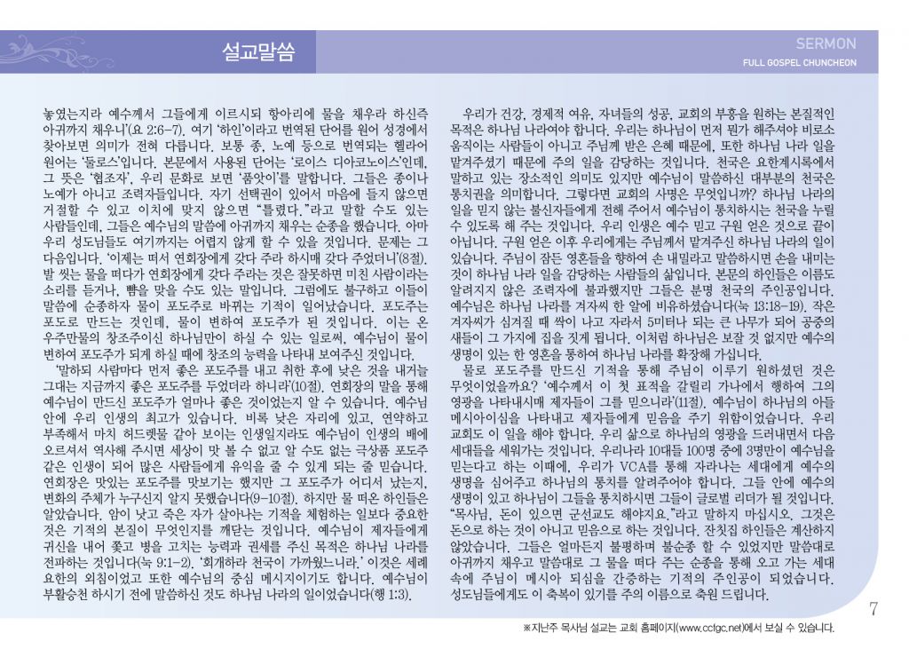 순복음(7.21)-7.jpg