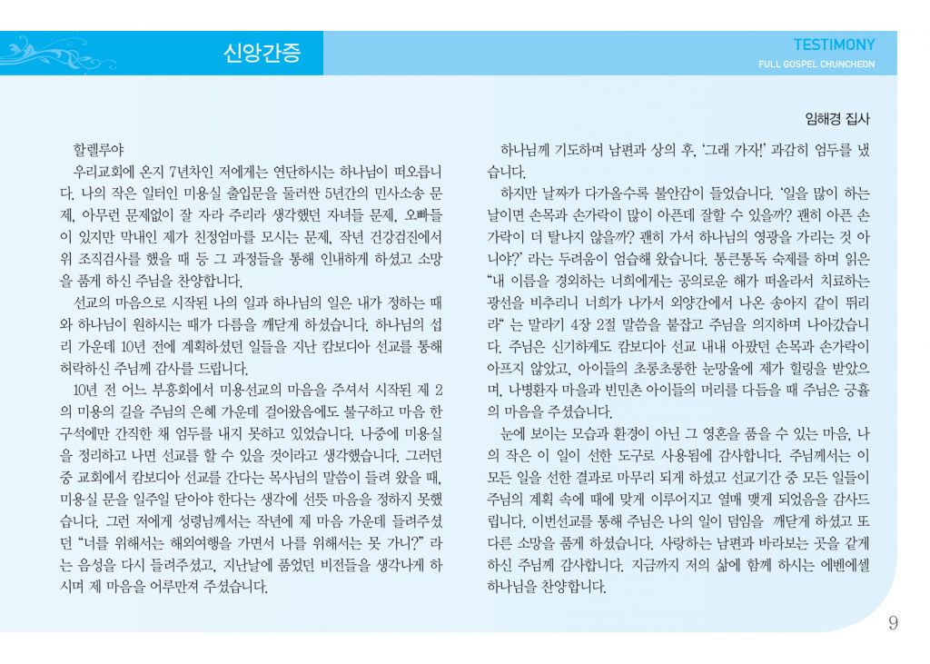 순복음(7.21)-9.jpg
