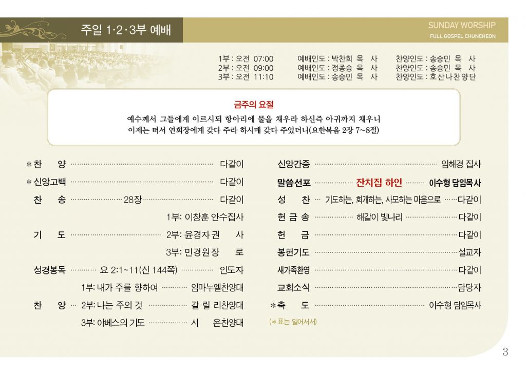 순복음(7.14)-3.jpg