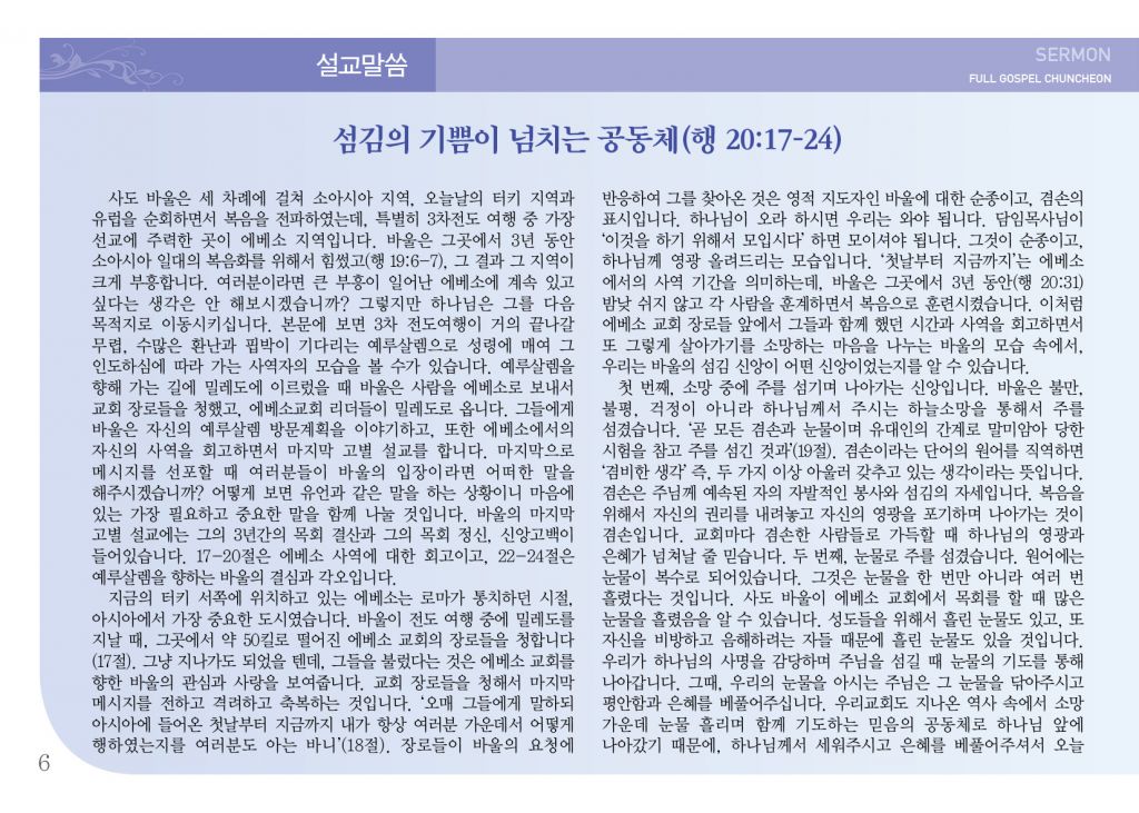 순복음(7.14)-6.jpg