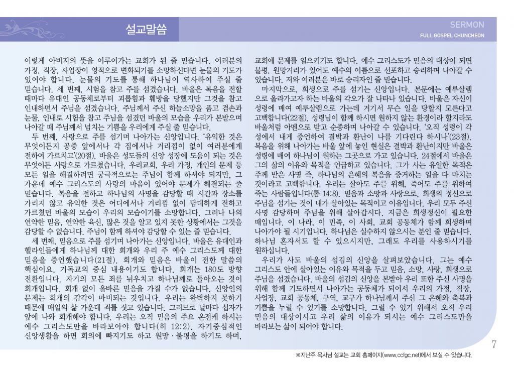 순복음(7.14)-7.jpg