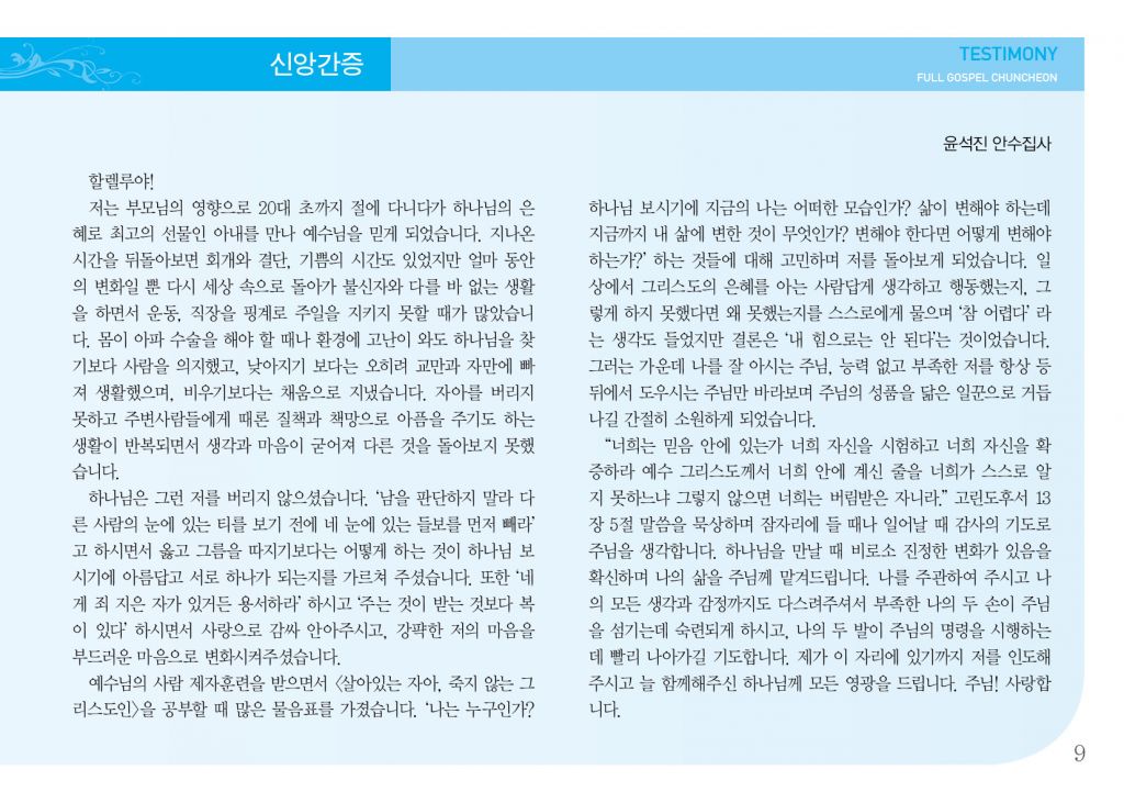 순복음(7.14)-9.jpg