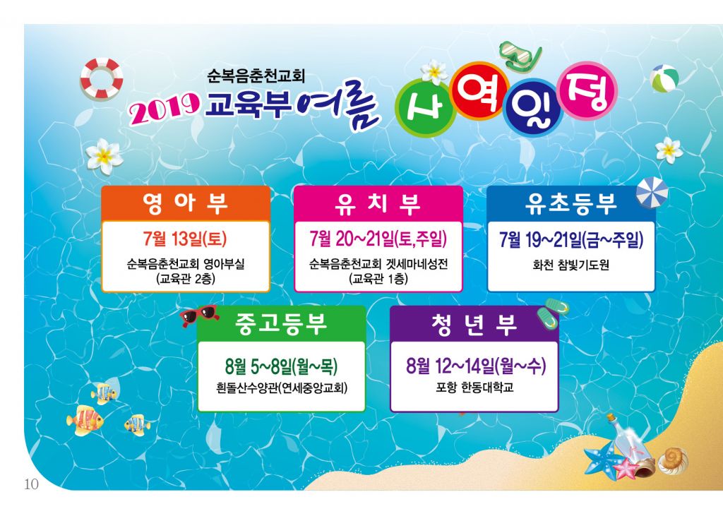 순복음(7.14)-10.jpg