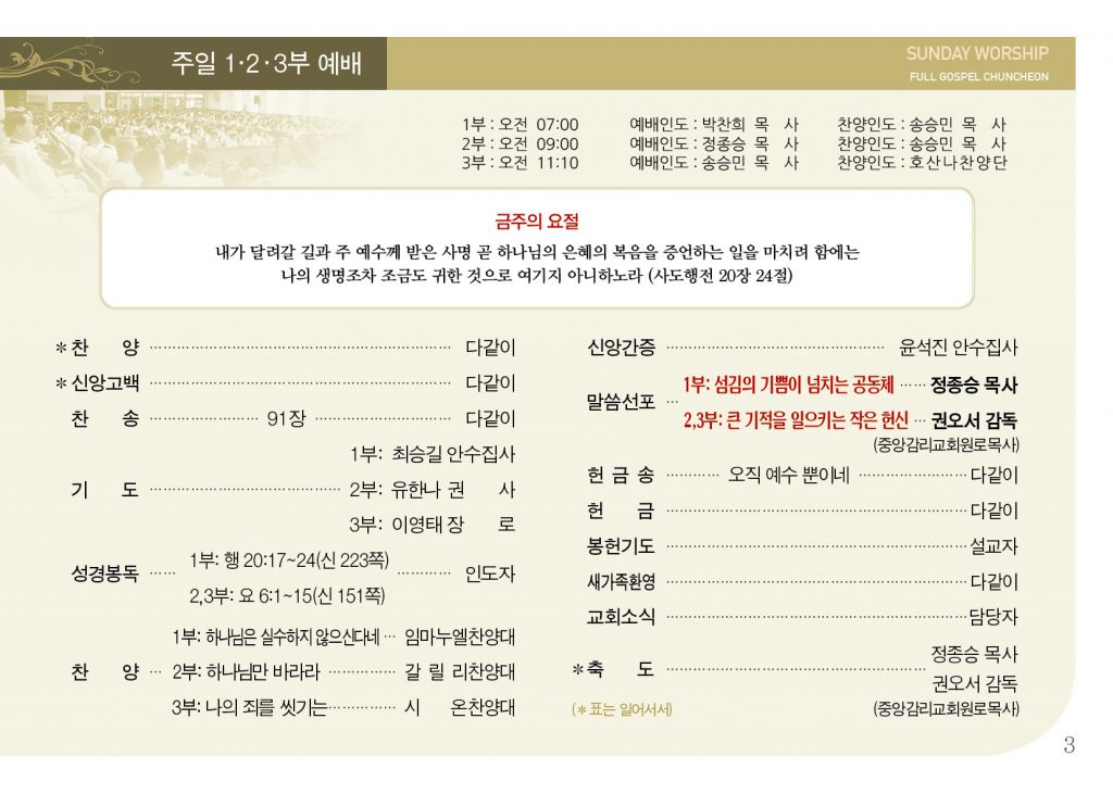 순복음(7.7)-3.jpg