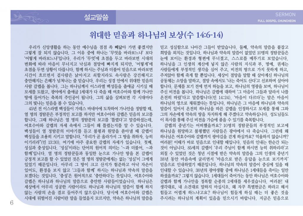 순복음(7.7)-6.jpg