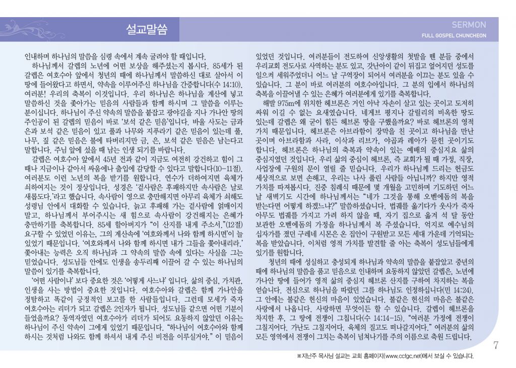 순복음(7.7)-7.jpg
