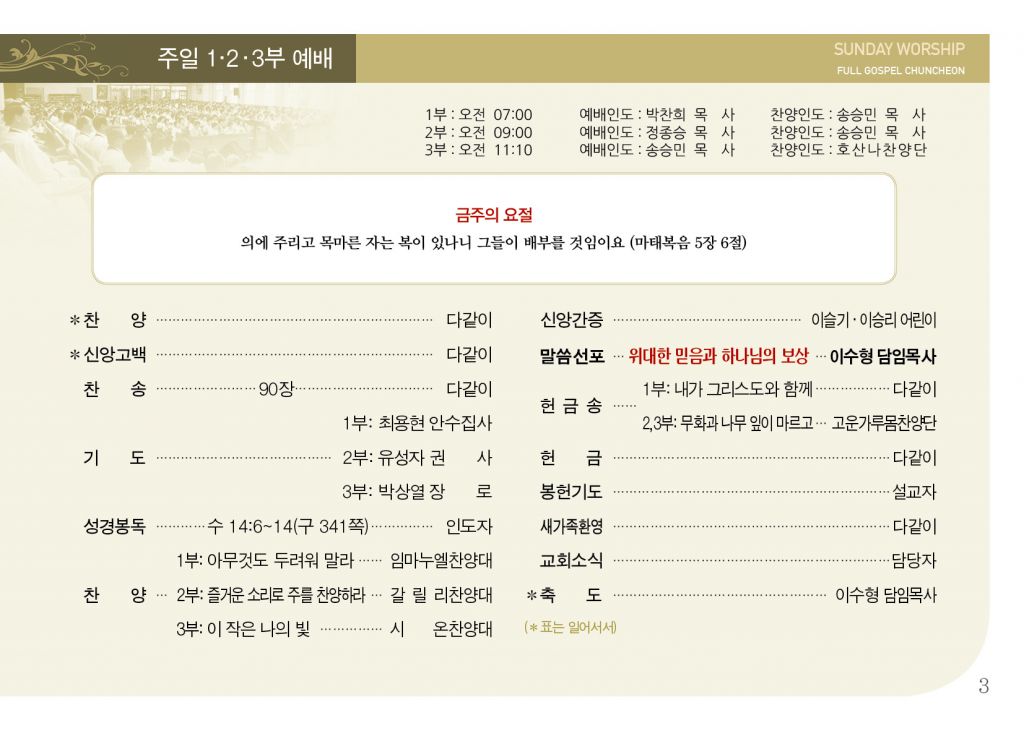순복음(6.30)-3.jpg
