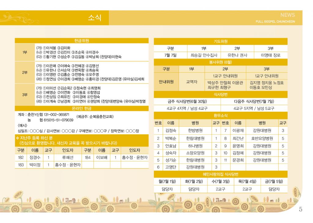 순복음(6.30)-5.jpg
