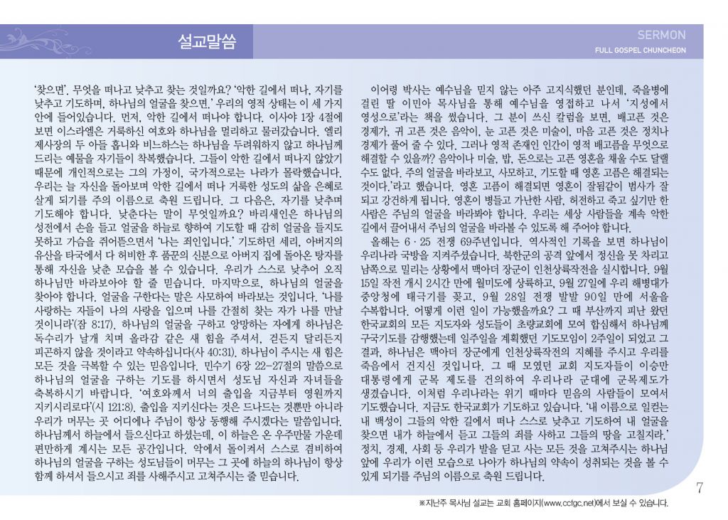 순복음(6.30)-7.jpg