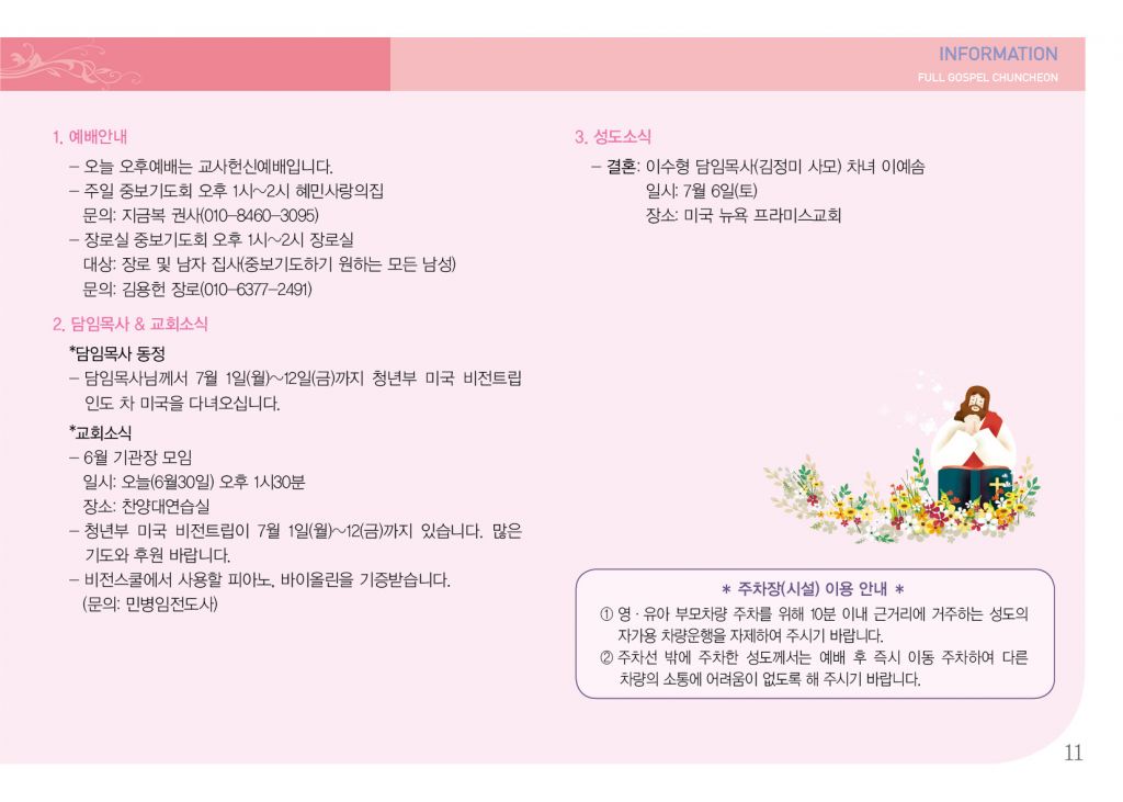 순복음(6.30)-11.jpg