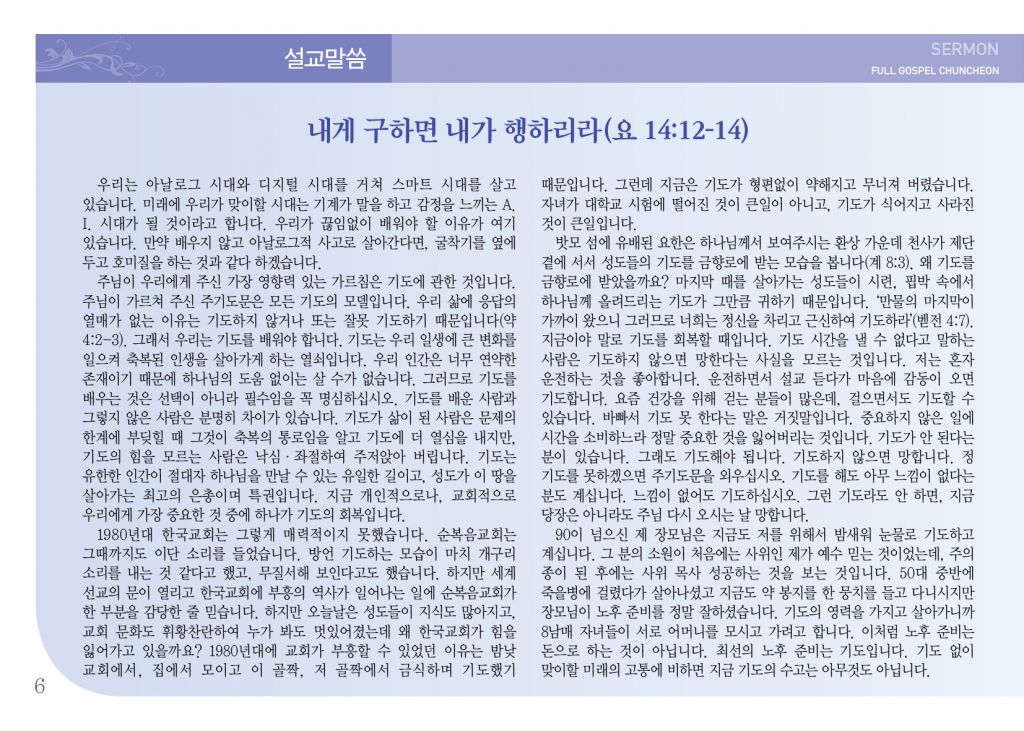 순복음(6.23)-6.jpg