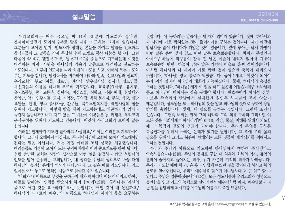 순복음(6.23)-7.jpg