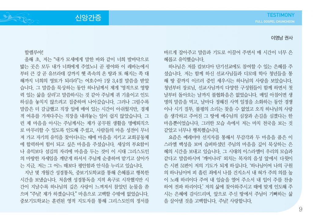 순복음(6.23)-9.jpg