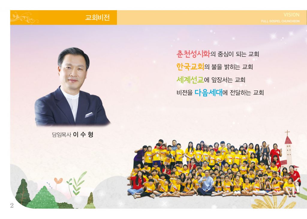 순복음(6.16)-2.jpg