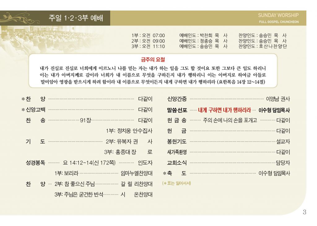 순복음(6.16)-3.jpg