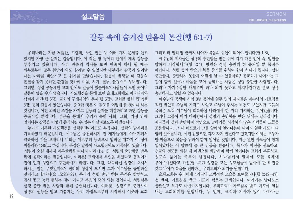 순복음(6.16)-6.jpg