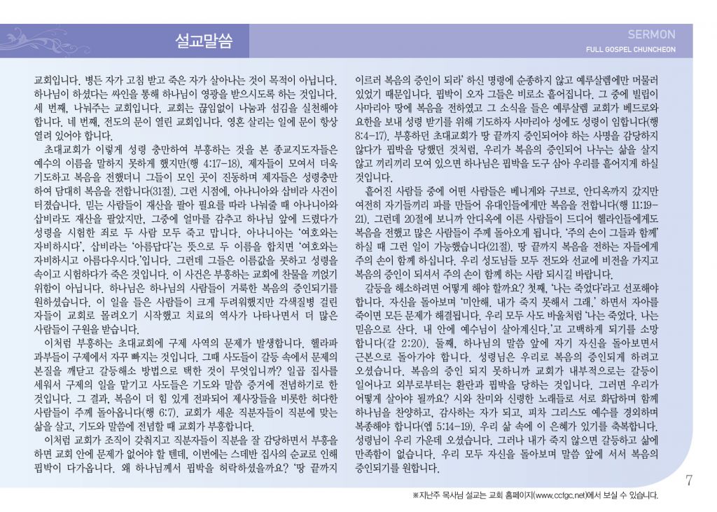 순복음(6.16)-7.jpg