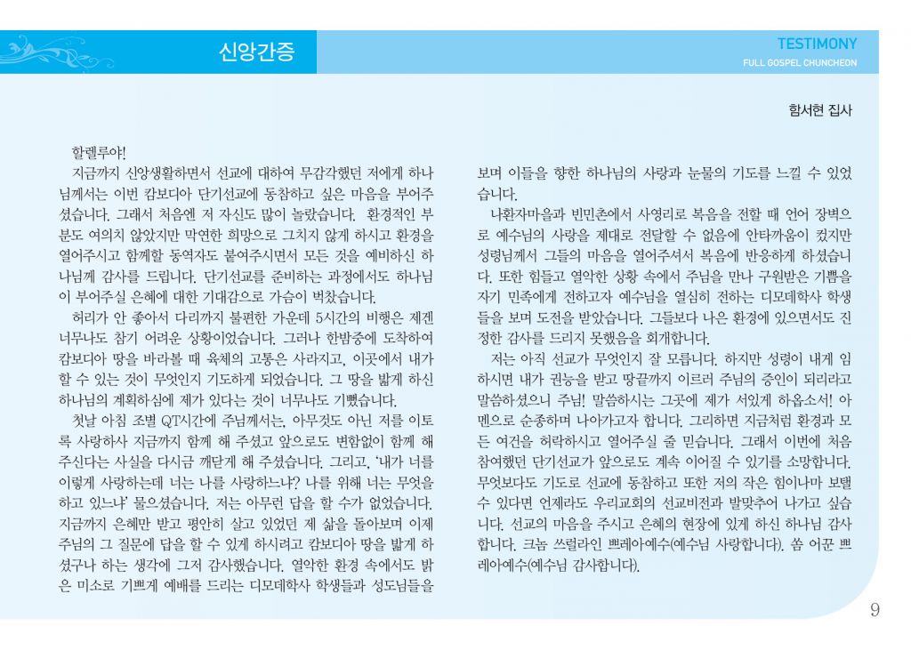 순복음(6.16)-9.jpg