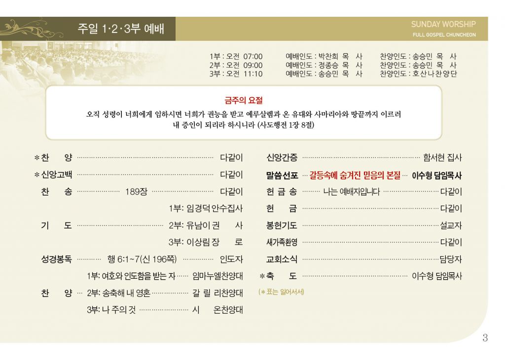 순복음(6.9)-3.jpg